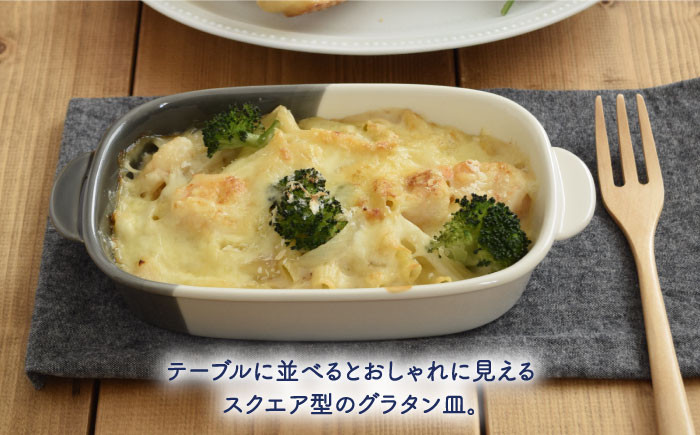 【美濃焼】 グラタン皿 長角 バイカラー minoruba 3色セット 【EAST table】 [MBS043]