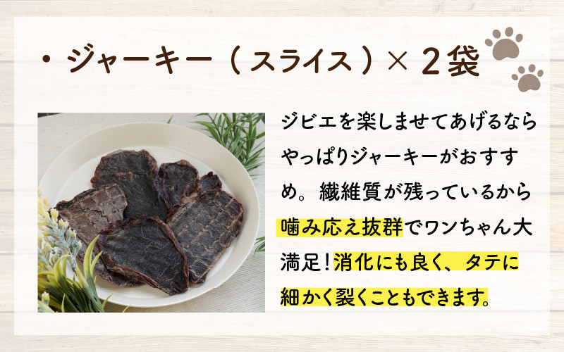 無添加 100％永平寺産ジビエ 愛犬用鹿肉おやつセット 4袋（約150g）[B-036001] 犬用 鹿肉 国産 小分け 保存料不使用 着色料 不使用 無添加 生肉 アレルギー対策 健康づくり ドッグフード 自社加工 高タンパク 低脂肪 ダイエット 100%永平寺産 シニア 高齢犬 老犬 永平寺 福井 ウェステックスジャパン 森のごはん 