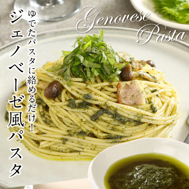 ジェノベーゼ風大葉ソース 3個セット ジェノベーゼソース 大葉ソース 大葉 しそ パスタ 植木農園 カルパッチョ ソース イタリアン ジェノベーゼ 調味料 内閣総理大臣賞受賞 ギフト 送料無料 魚 肉 料理 サラダ ドレッシング K01010