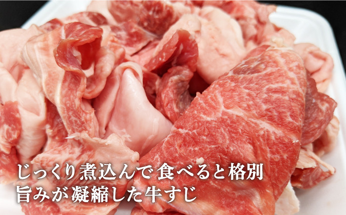 長崎和牛 牛すじ 「生」250g×8 牛肉 牛すじ すじ 国産 牛 生 牛スジ 牛スジ 長崎和牛 長崎 おでん カレー 煮込み 牛すじ 牛スジ シチュー / 長崎県 佐々町【肉のあいかわ】 [QAA008] 