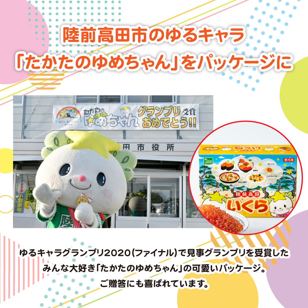 いくら醤油漬け ます卵 800g (小分け2パック×2箱) 【 いくら イクラ 鱒 マス マスいくら 鱒いくら マス卵 鱒卵 小分け 冷凍 たかたのゆめちゃん パッケージ 】RT1961