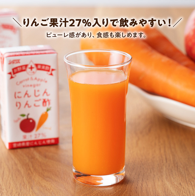 サンA にんじんりんご酢 紙パック (125ml×24本)【飲料 にんじん 人参  ニンジン りんご酢 黒酢 りんご果汁 紙パック 長期保存 備蓄 送料無料】