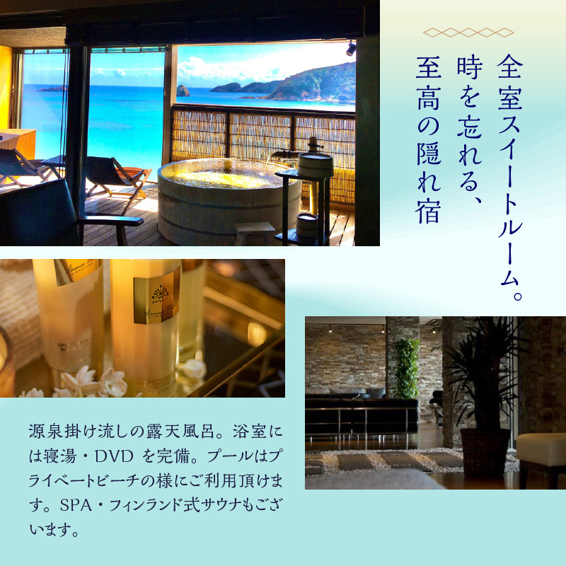 <別邸洛邑>平日1泊2食付き(夕・朝)ペア宿泊券