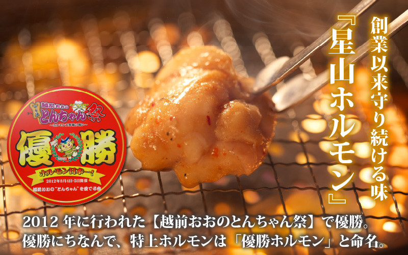 とんちゃん祭2012年優勝商品!特上ホルモン(和牛小腸100%)2kg(500g×4袋)