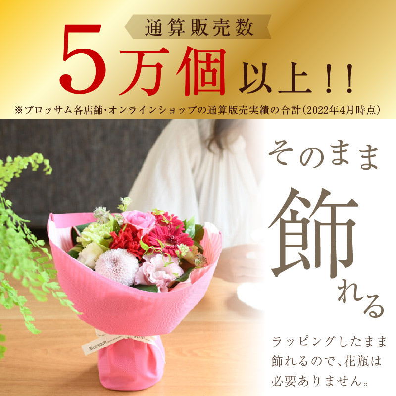 【そのまま飾れるブーケ】フレンチブーケ(Mサイズ)ピンク系【2402U03804_01】