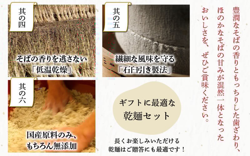 相席食堂で放送10.22【越前そば】永平寺そば極　乾麺ギフト（つゆ付き）4袋（8人前相当）[B-026033]