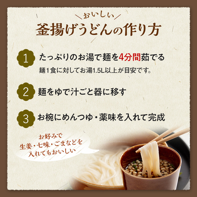 宮崎名物 釜揚げうどん 16食入り つゆ、揚げ玉、薬味付き|うどん 釜揚げ 釜揚げうどん 冷やしうどん ざるうどん つゆ 揚げ玉 薬味 小分け セット 詰め合わせ 柚子 ネギ 簡単 簡単調理 お土産 麺類 かけうどん 2人前 2食 150g 贈り物 ギフト お取り寄せ 家族向け 麺 郷土料理 ご当地 名物 ご当地うどん 宮崎うどん 人気 おすすめ 宮崎県 宮崎市 宮崎|_M071-001_01