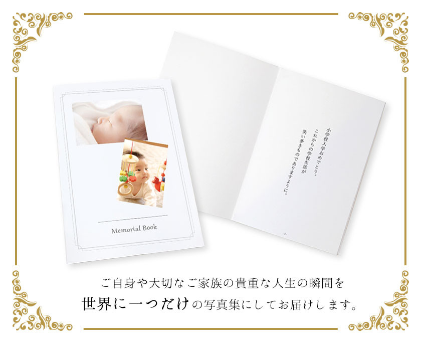 写真で綴る、自分史写真集　株式会社コスモ綜合印刷 《60日以内に出荷予定(土日祝除く)》