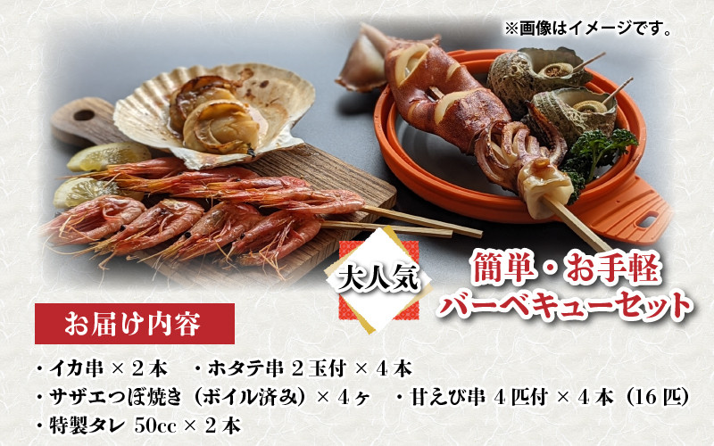 やまにの海鮮福袋 竹（ホタテ）4人前（お手軽パーティ/ホットプレートやBBQ用）特製タレ付き！【魚介類 海鮮 帆立 福袋 冷凍 詰め合わせ アウトドア キャンプ】 [C-4309]