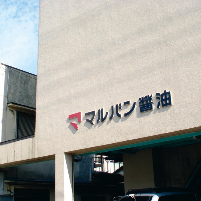 【 200mlタイプ】 四万十の調味料 3本 セット C 各 200ml 老舗醤油蔵 マルバン醤油 調味料 包装 のし 対応可能 ギフト プレゼント 贈答 だし醤油 ポン酢 万能 醤油 高知県 高知 四万十市 四万十 しまんと お取り寄せ 25-90