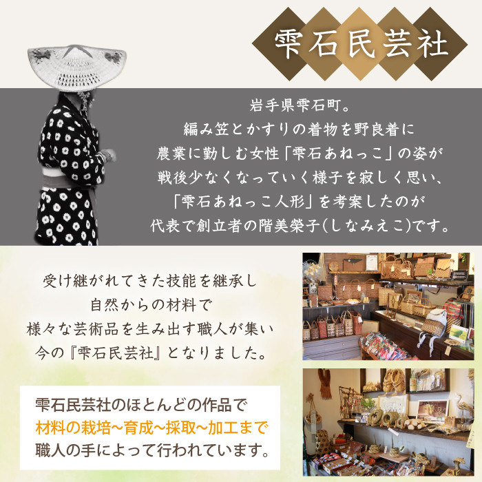 【雫石民芸社】 天然ぶどう皮細工 ショルダーバック ／ バック 鞄 カバン 葡萄皮 かばん 肩掛け ショルダーバッグ ショルダー かご カゴ かごばっく カゴバック シンプル ナチュラル 民芸品 伝統 工芸品 レディース 婦人 手作り ハンドメイド 斜め掛け 自然素材 天然素材 東北 岩手県 雫石町