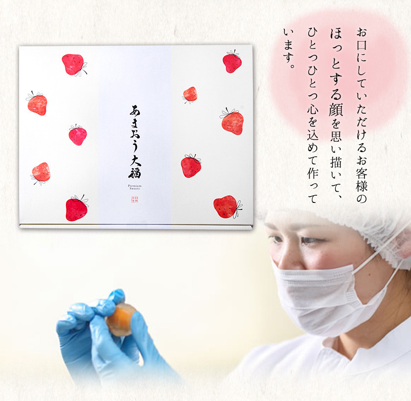 至福あまおう大福 8個セット 北九食品株式会社 《30日以内に出荷予定(土日祝除く)》大福 和菓子 スイーツ 鞍手郡