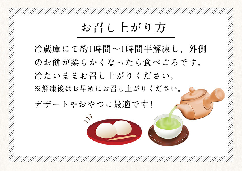 至福あまおう大福 8個セット 北九食品株式会社 《30日以内に出荷予定(土日祝除く)》大福 和菓子 スイーツ 鞍手郡