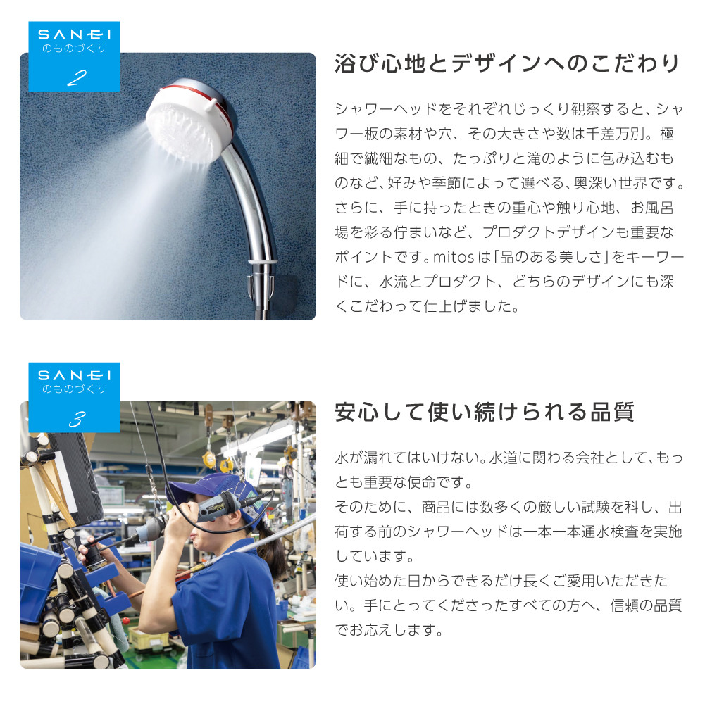 780 ウルトラファインバブルミストシャワーmitos