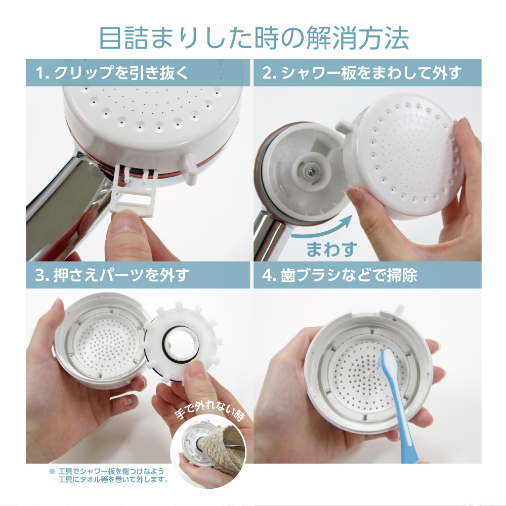 780 ウルトラファインバブルミストシャワーmitos