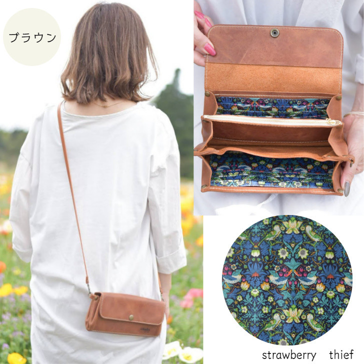 No.5053-1-1 革×リバティプリントのお財布ポシェット【オレンジ】