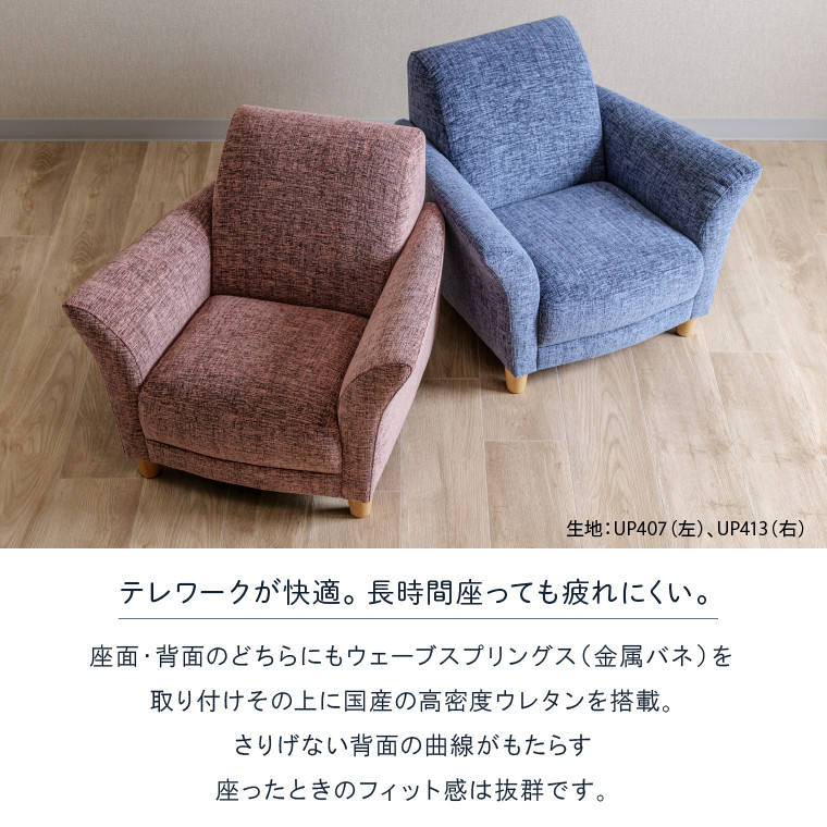 blocco IRIS mini（イーリス ミニ）1人掛けミニソファ[UP403]（※ワインレッド）