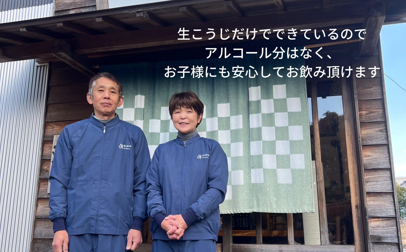 甘酒 計 2リットル 200ml×10本 冷蔵 ペットボトル セット 砂糖不使用 徳島県産 コシヒカリ 米 米麹 生こうじ 糀 あまざけ あま酒 ノンアルコール お歳暮 ギフト プレゼント