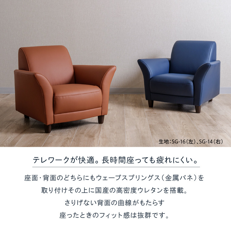 blocco IRIS mini（イーリス ミニ）1人掛けミニソファ SG-14(ミラニーズ)