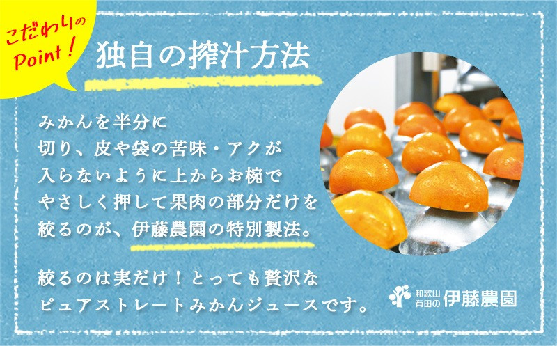 伊藤農園 100%ピュアジュース飲み比べ180ml×15本セット（A222-4）