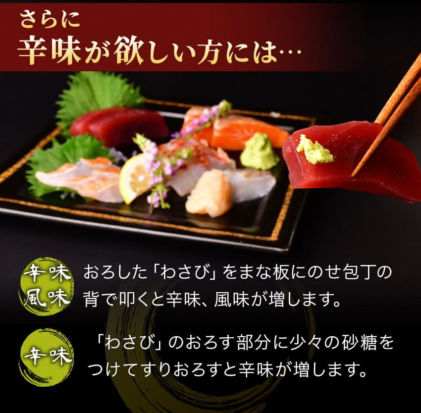 伊豆のわさび7品セット