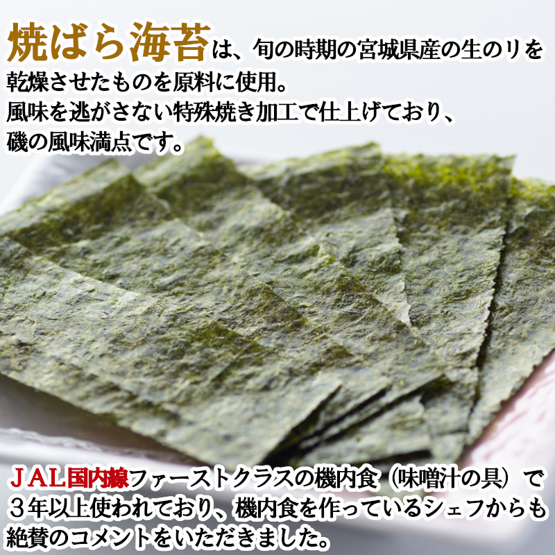 海苔 海藻 5種 詰合せセット | r6-5369993 | 焼海苔 焼き海苔 味海苔 のり 全形 半切 高級 ふりかけ 寿司 宮城県 三陸産 海 秘伝のたれ 海苔のソムリエ厳選 詰合せ 今野商店
