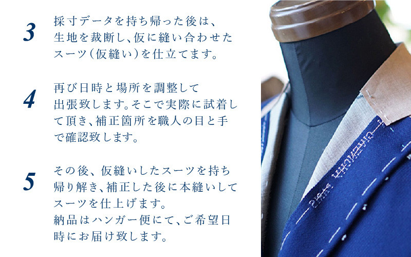 『テレビ番組で紹介されました』 オーダースーツ お仕立券 3ピース（ジャケット・ベスト・パンツ）トラベラー使用【テーラーヨシダ ハンドメイド オーダーメイド 全国出張】[049-w004] 