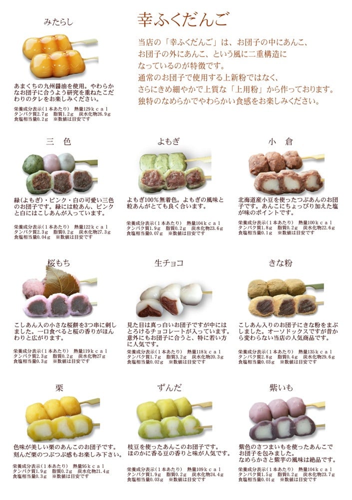 だんご 団子 みたらし 20本 セット 大容量 冷凍 スイーツ 和 菓子 生菓子 お菓子 お茶 おやつ 九州 醤油 しょうゆ