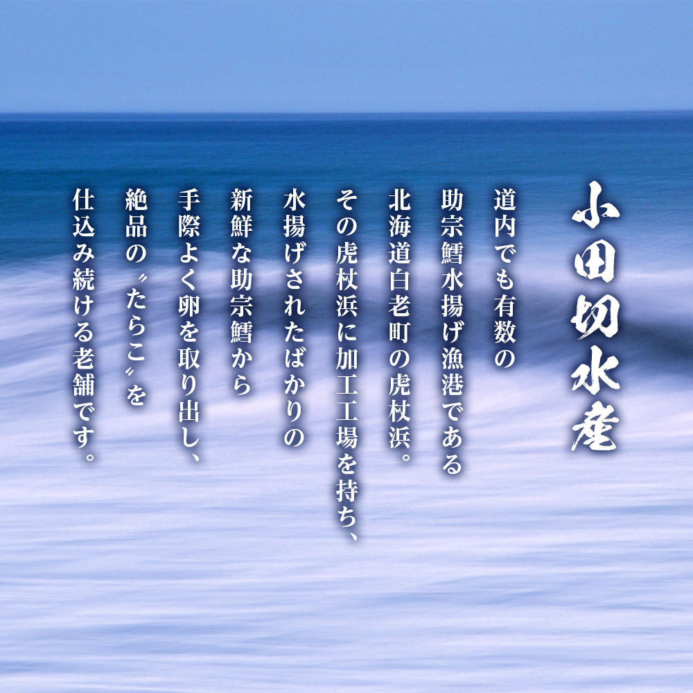 【化粧箱入】数の子松前 300ｇ×２セット 