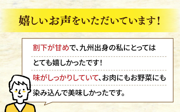 【割烹の味をご自宅で】【A4〜A5ランク】長崎和牛 すき焼き セット 合計450g 2〜3人前【割烹堀江】 [WE03]