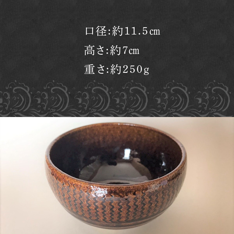 唐津焼 飴釉カフェオレボウル 食器 コップ コーヒー お茶 おしゃれ ギフト
