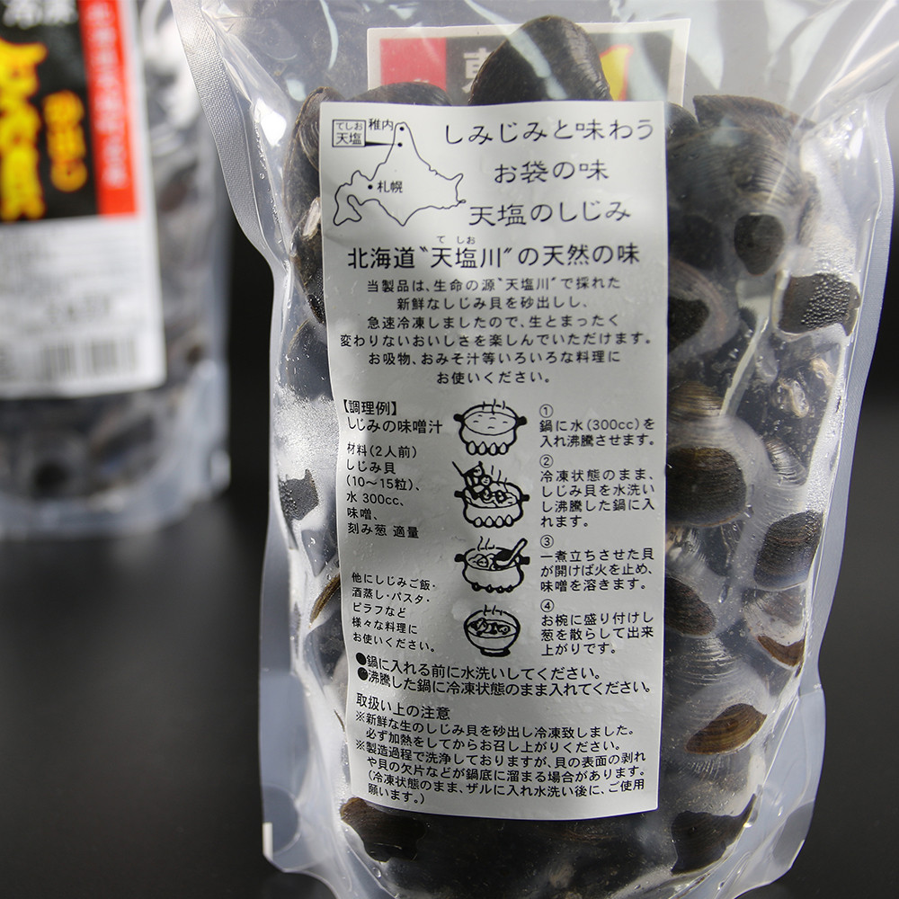 天塩町名産冷凍しじみ［特大サイズ］（400g）5パック入り＜北るもい漁業協同組合 天塩支所＞