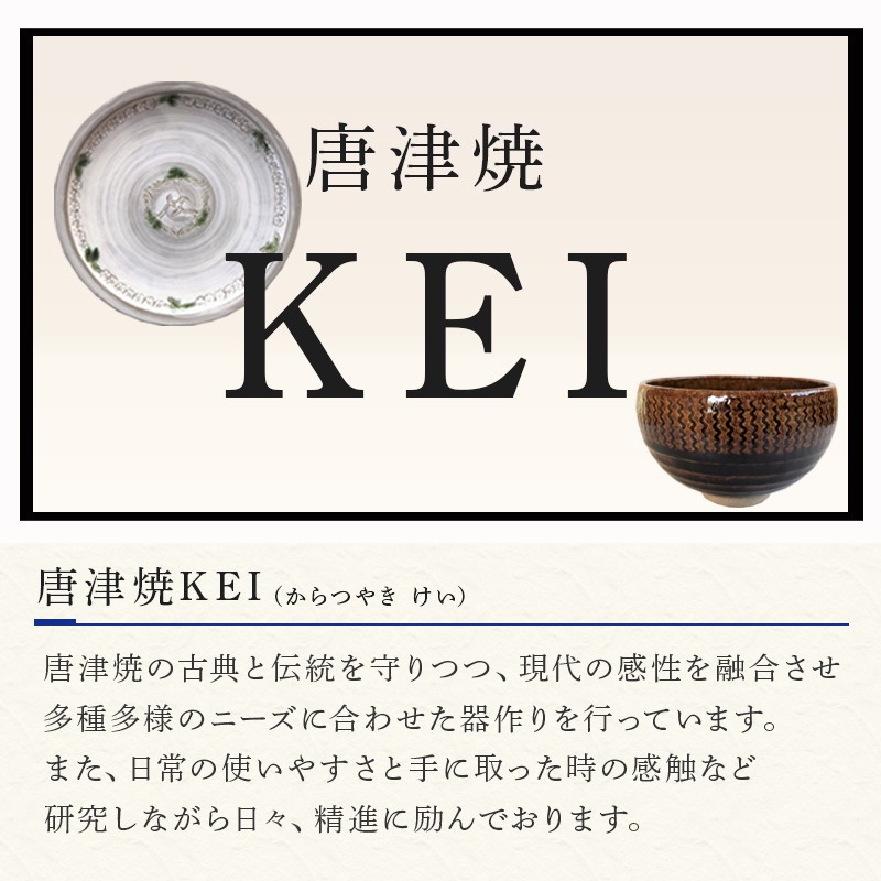 唐津焼 三島二彩7寸皿 食器 平皿 うつわ 器 おしゃれ ギフト