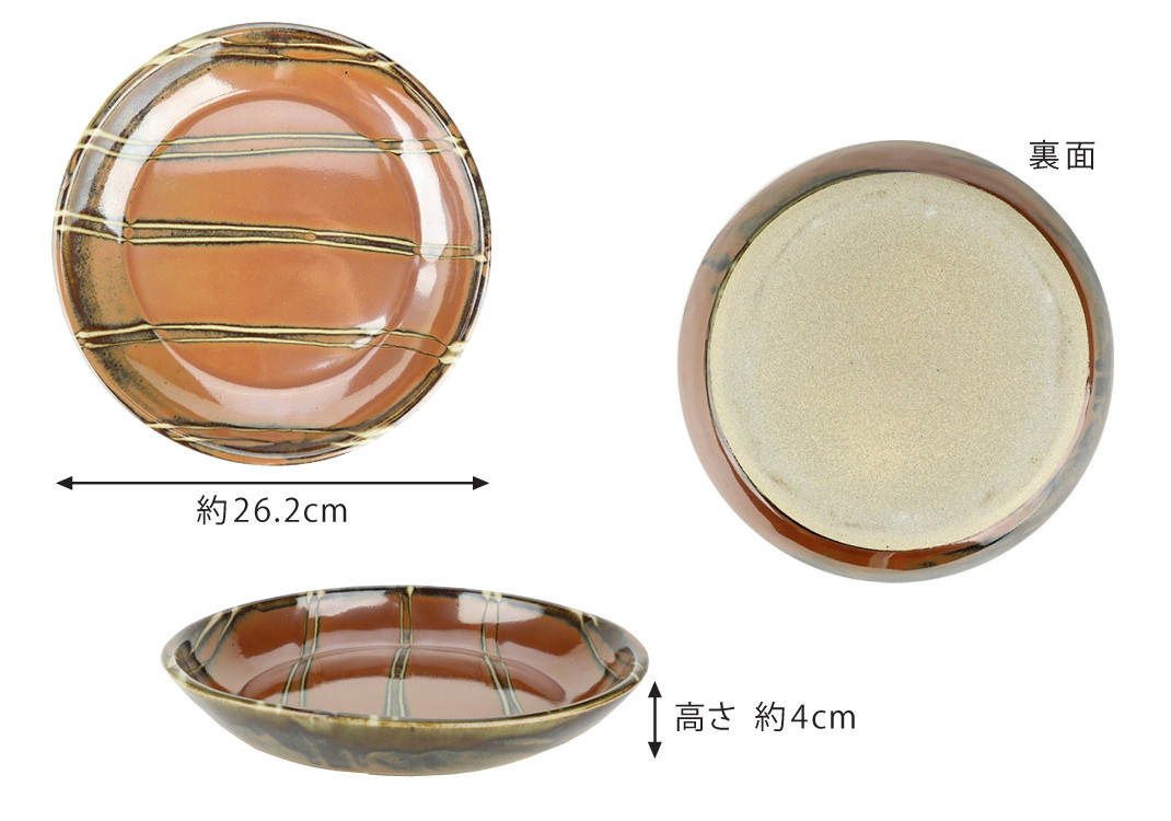 【益子焼】萩原芳典 柿釉線紋平鉢|栃木県 益子町 ふるさと納税 益子焼伝統工芸士 萩原芳典 柿釉線紋 平鉢 電子レンジ可 食洗器可(AT011)