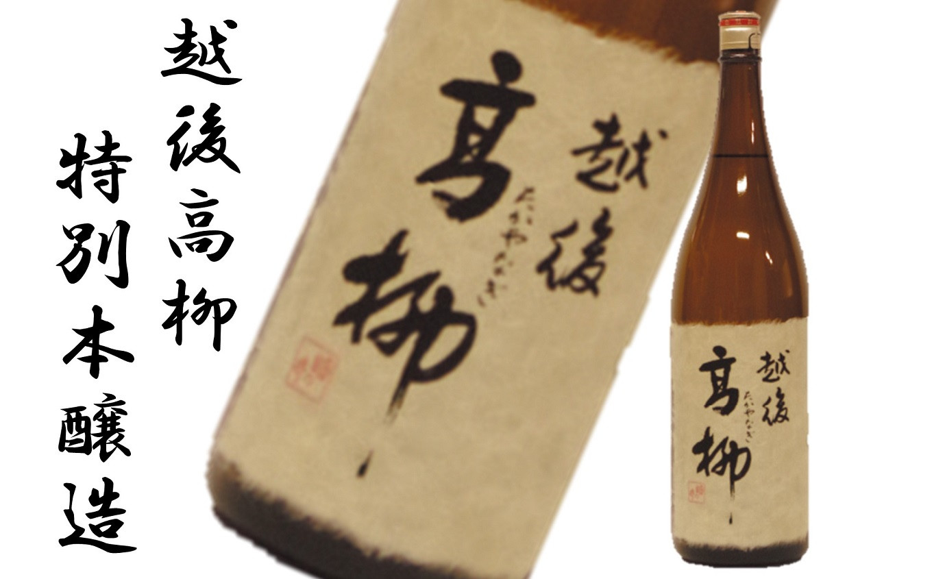 越後高柳・雪眠洞貯蔵かめぐち酒・姫の井 3本セット 各1.8L[ZC385]