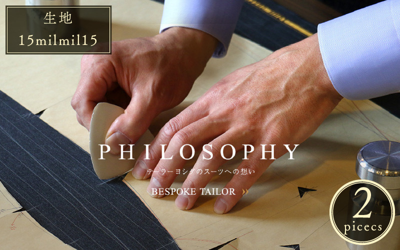 『テレビ番組で紹介されました』オーダースーツ お仕立券 2ピース（ジャケット・パンツ）15milmil15使用【チケット オーダーメイド スーツ テーラー 全国出張 紳士服 ファッション ウール100% ギフト 贈り物 プレゼント父の日】[049-w002]