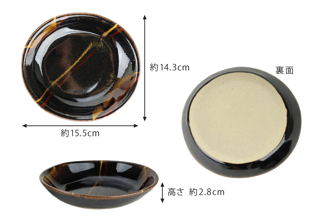 【益子焼】萩原芳典　黒釉線紋楕円皿（小）セット｜栃木県 益子町 ふるさと納税 益子焼伝統工芸士 萩原芳典 黒釉線紋  楕円皿 小皿 電子レンジ可 食洗器可（AT007）