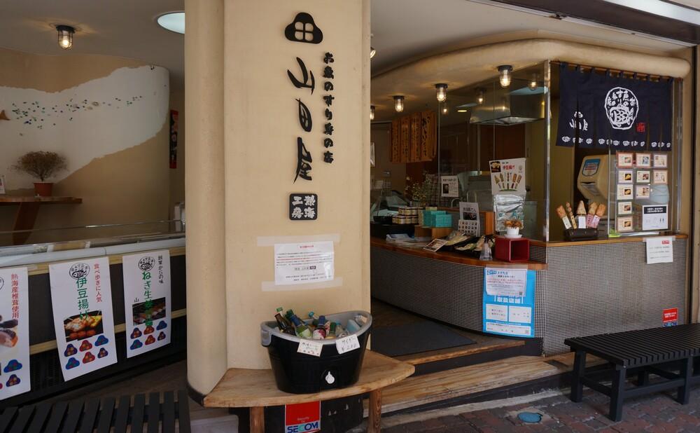 熱海のいかめんち 6個