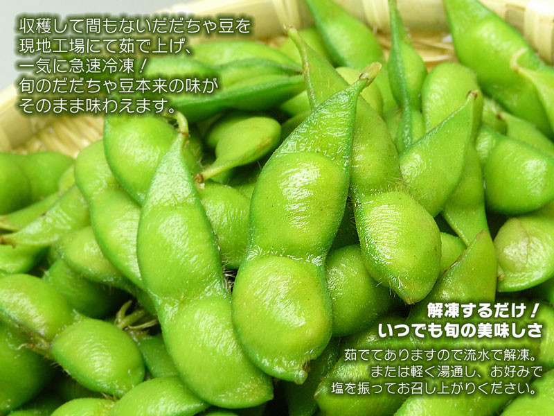 冷凍 殿様のだだちゃ豆1.6kg(200g×8袋)
