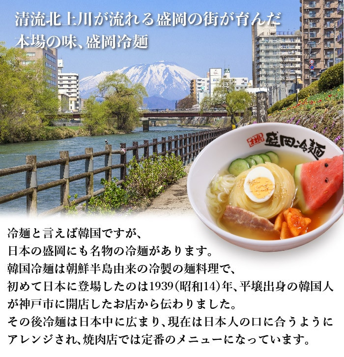 やまなか家 本場 盛岡冷麺【 冷凍 】6食 セット(G-007)【 ESSEふるさとグランプリ 銀賞 受賞 】    スープ キムチ 詰め合わせ 焼肉冷麺 麺 めん 麺類 牛骨 岩手県 北上市 C0388 (KYフーズ) 盛岡 冷麺
