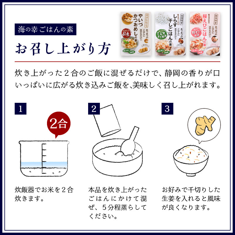 a16-075　海の幸 ごはんの素 5種 佃煮 2種 詰合せ 計7品