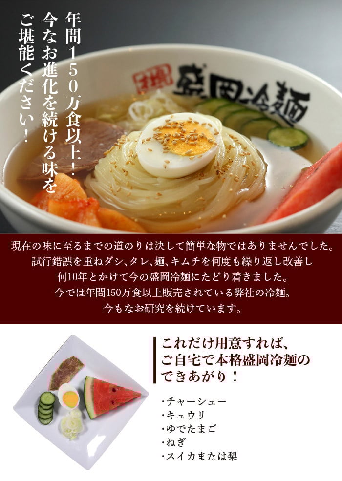 やまなか家 本場 盛岡冷麺【 冷凍 】6食 セット(G-007)【 ESSEふるさとグランプリ 銀賞 受賞 】    スープ キムチ 詰め合わせ 焼肉冷麺 麺 めん 麺類 牛骨 岩手県 北上市 C0388 (KYフーズ) 盛岡 冷麺