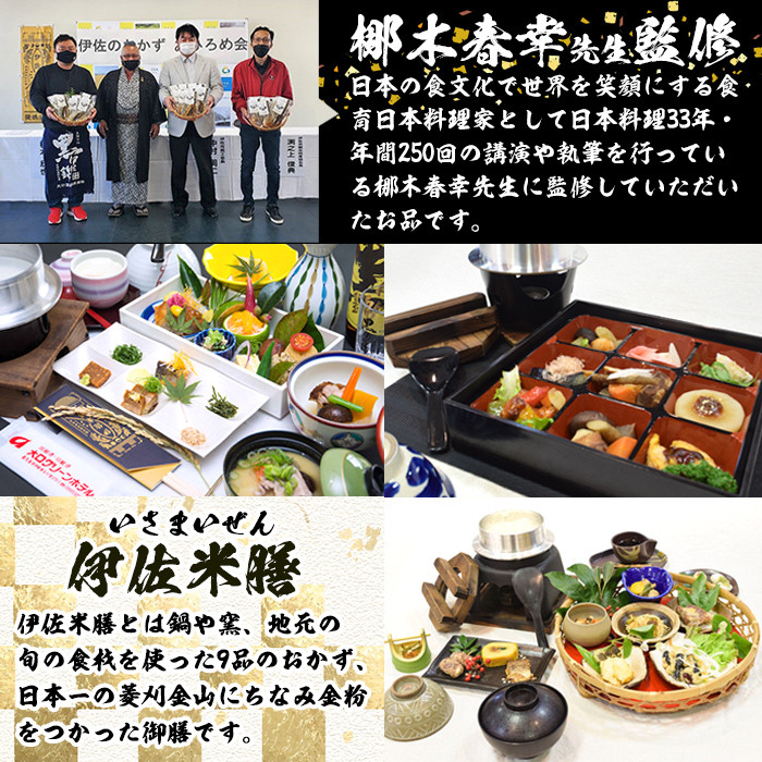 isa389 鹿児島県産にじますを使用したニジマスみそ焼き3種セット(とり味噌・ねぎ味噌・ゆず胡椒) ふるさと納税 伊佐市 特産品 養殖 応援 柚子胡椒 加工品 魚 おかず おつまみ コラボ【中村産業】