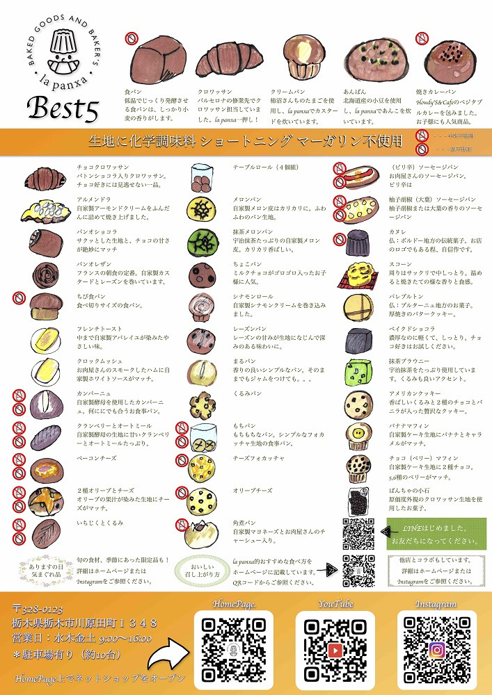 la panxaおまかせ!パンの冷凍便(Sサイズ) | パン 詰め合わせ セット 冷凍