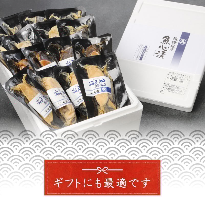 a30-174202512 【2025年12月お届け】魚心漬銀ダラ 16切