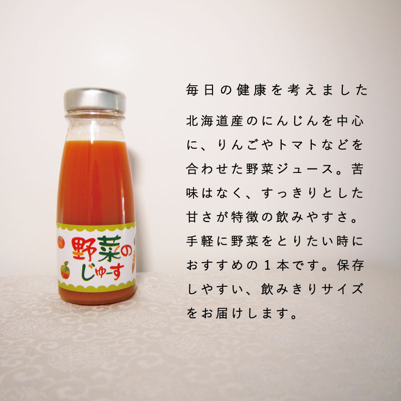野菜ジュース10本セット