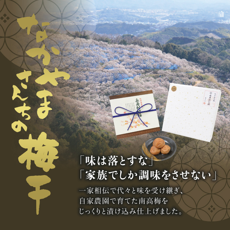 紀州南高梅 つぶれ梅 かつお【ハチミツ入】塩分10%（500g）なかやまさんちの梅干 梅干し 梅干 梅 うめ ウメ【nky017-205k】