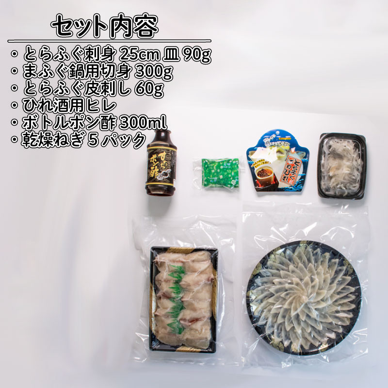 【2026年1月お届け】 ふぐ 刺身 ちり 鍋 セット 3~4人前 冷凍 とらふぐ 刺し  まふぐ ちり てっさ てっちり ( フグ とらふぐ トラフグ 刺身 まふぐ マフグ 真フグ 切身 てっさ てっちり 刺し身 ふぐちり鍋 ふぐ鍋 海鮮鍋 魚介 鮮魚 海鮮 高級魚 冬 父の日) 山口県 下関市