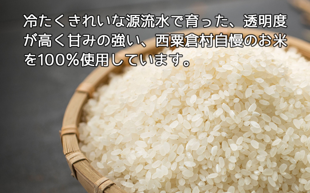 【西粟倉村産 米粉100%】あわくら源流米のホットケーキミックス 150g×10袋|グルテンフリー・アルミ不使用|ふるさと納税 A-MP-A01A