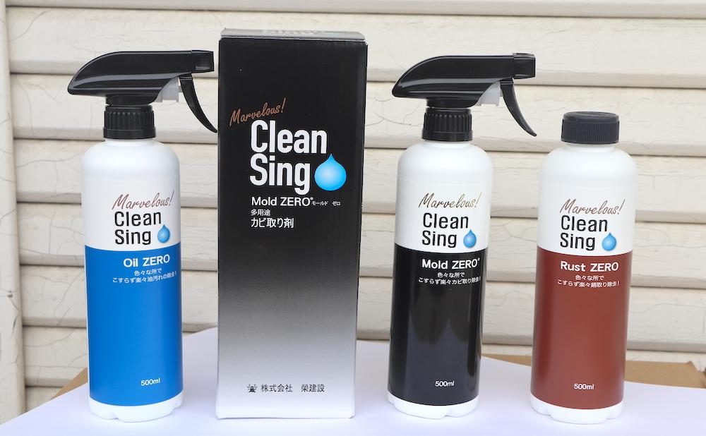 擦らず楽々強力カビ取り剤「ＭｏｌｄＺＥＲＯ(R)」　2本セット  掃除  カビ取り 除菌 抗菌 モールドゼロ モルドゼロ Mold ZERO【雑貨 日用品 人気 おすすめ 】